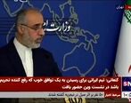 اولین اعلام موضع وزارت امور خارجه در خصوص حمله به سلمان رشدی