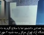 هفت تیرکشی دانشجونمای مرموز! | عجیب ترین فیلم از دانشگاه آزاد