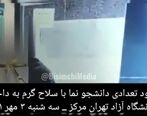هفت تیرکشی دانشجونمای مرموز! | عجیب ترین فیلم از دانشگاه آزاد