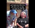 جانگدازترین فیلم عروسی | عروس 22 ساله دنیا را تکان داد